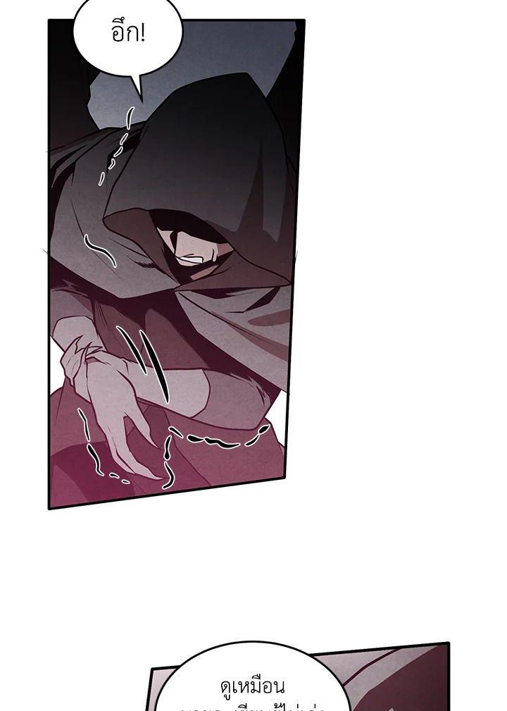 Legendary Youngest Son of the Marquis House ตอนที่ 54 20