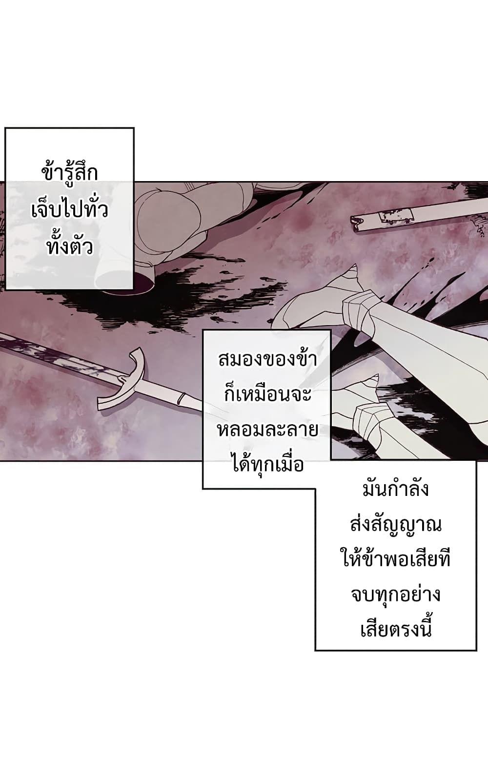 Legendary Youngest Son of the Marquis House ตอนที่ 1 21