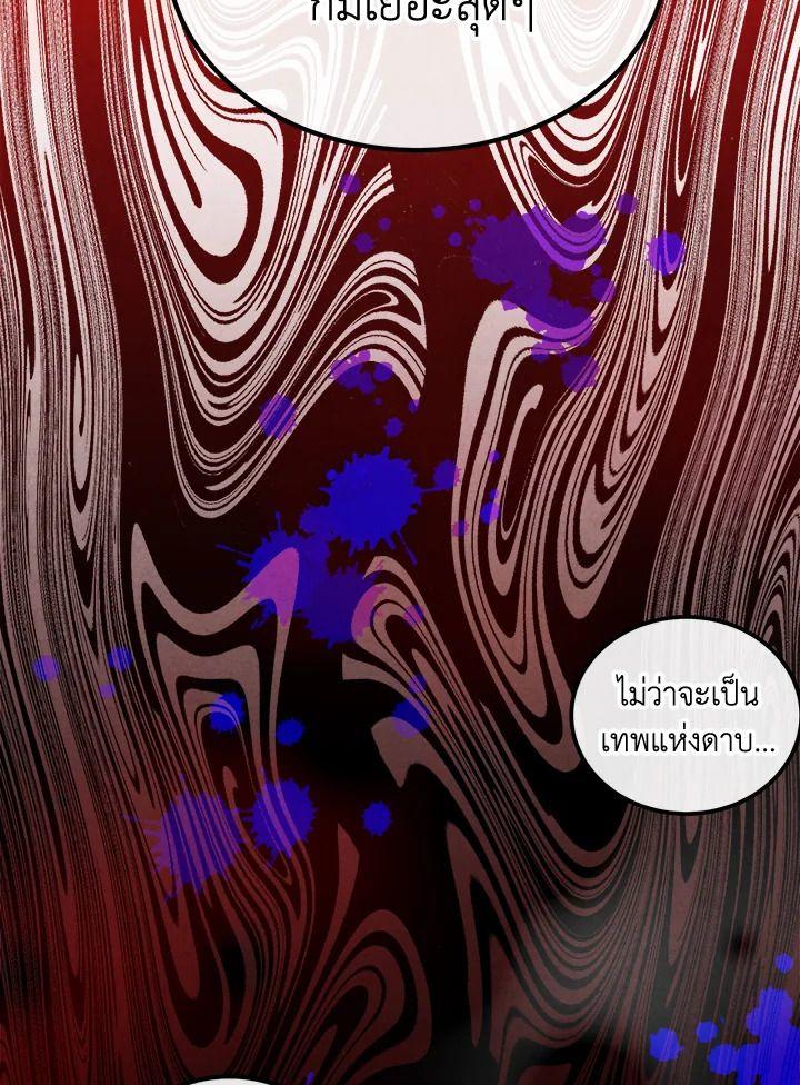 Legendary Youngest Son of the Marquis House ตอนที่ 92 21