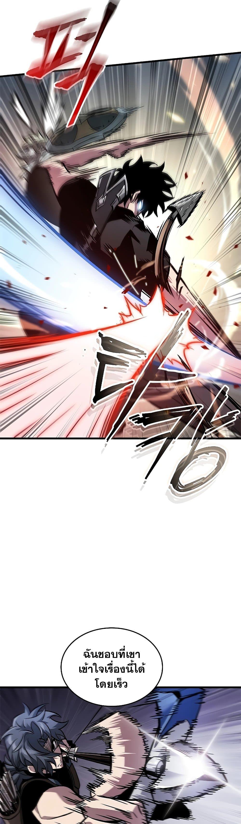 Pick Me Up, Infinite Gacha ตอนที่ 97 21