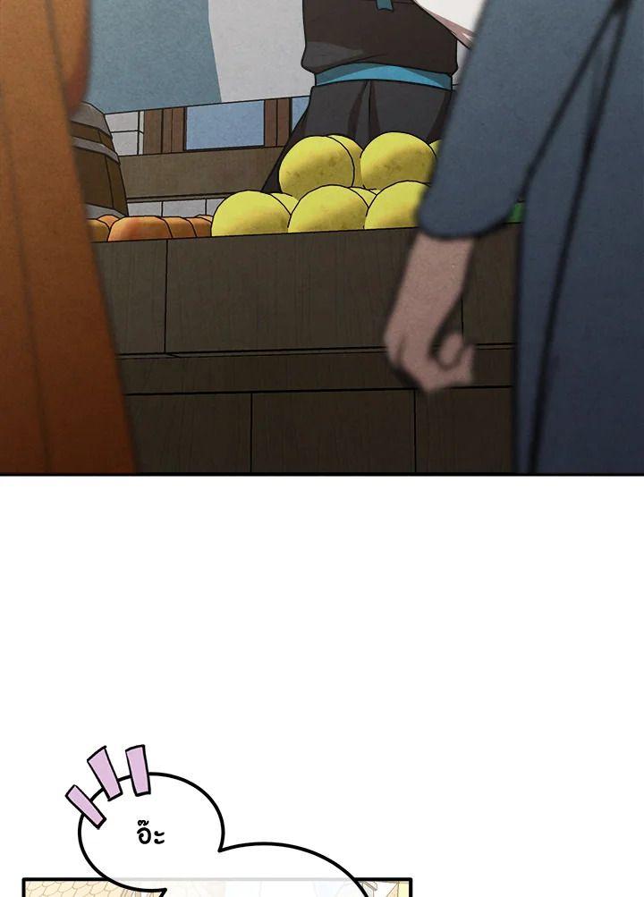 Legendary Youngest Son of the Marquis House ตอนที่ 95 21