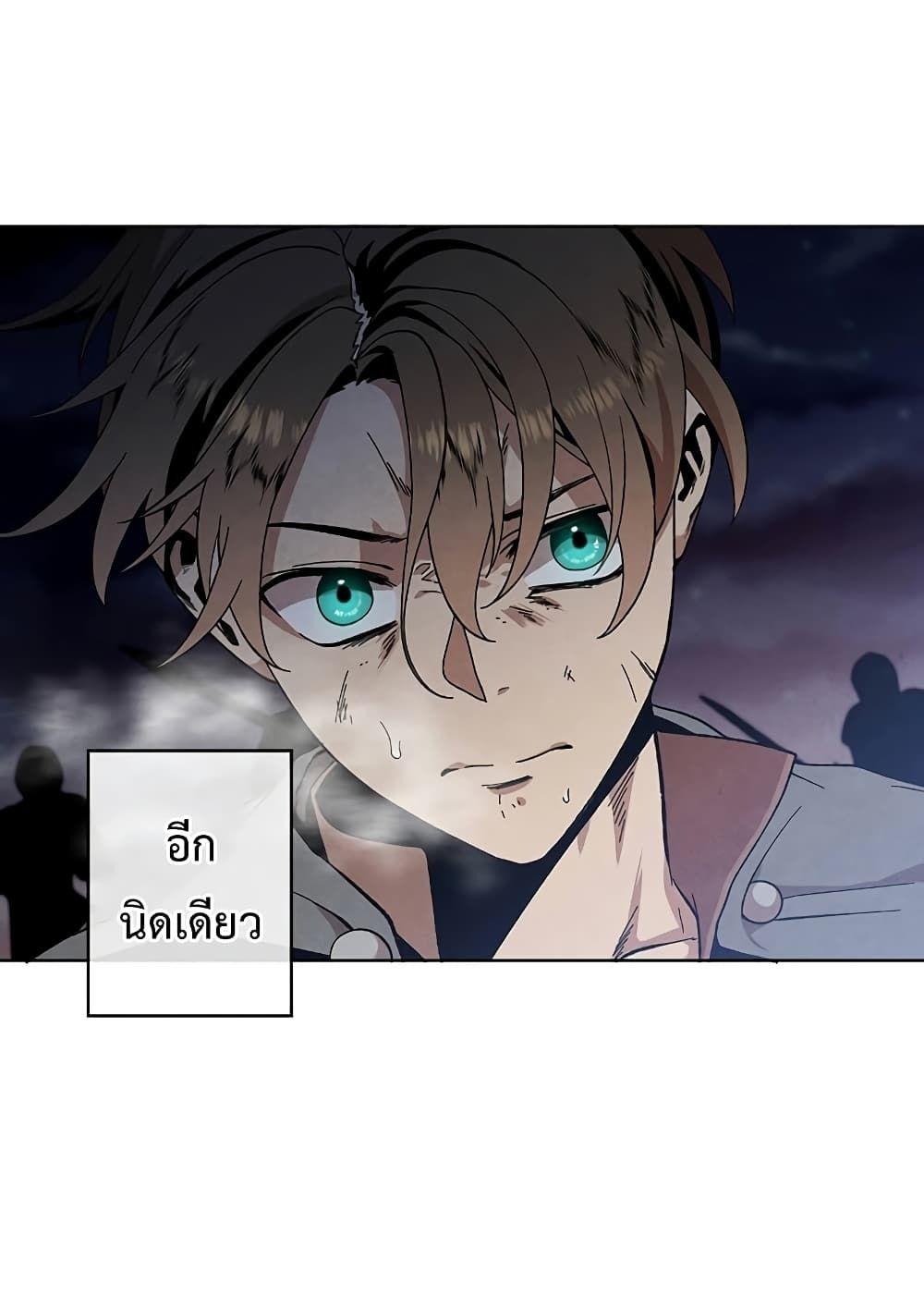 Legendary Youngest Son of the Marquis House ตอนที่ 1 22