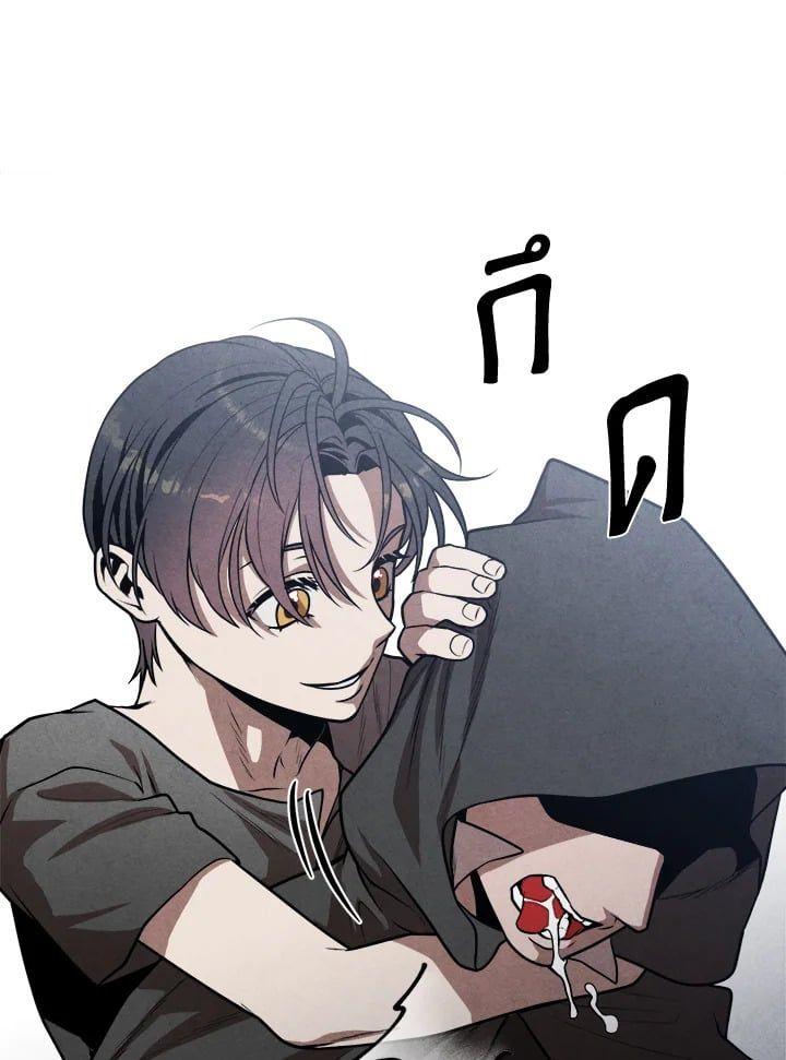 Legendary Youngest Son of the Marquis House ตอนที่ 54 22