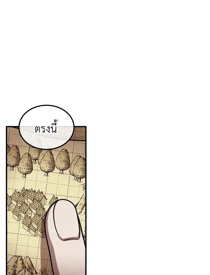 Legendary Youngest Son of the Marquis House ตอนที่ 93 22