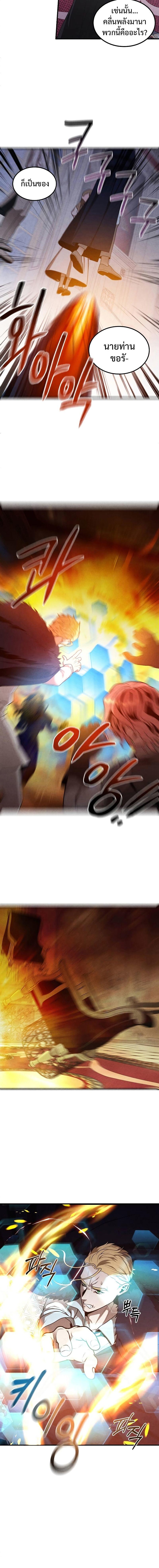 Legendary Youngest Son of the Marquis House ตอนที่ 63 2