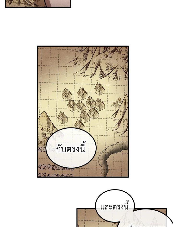 Legendary Youngest Son of the Marquis House ตอนที่ 93 23