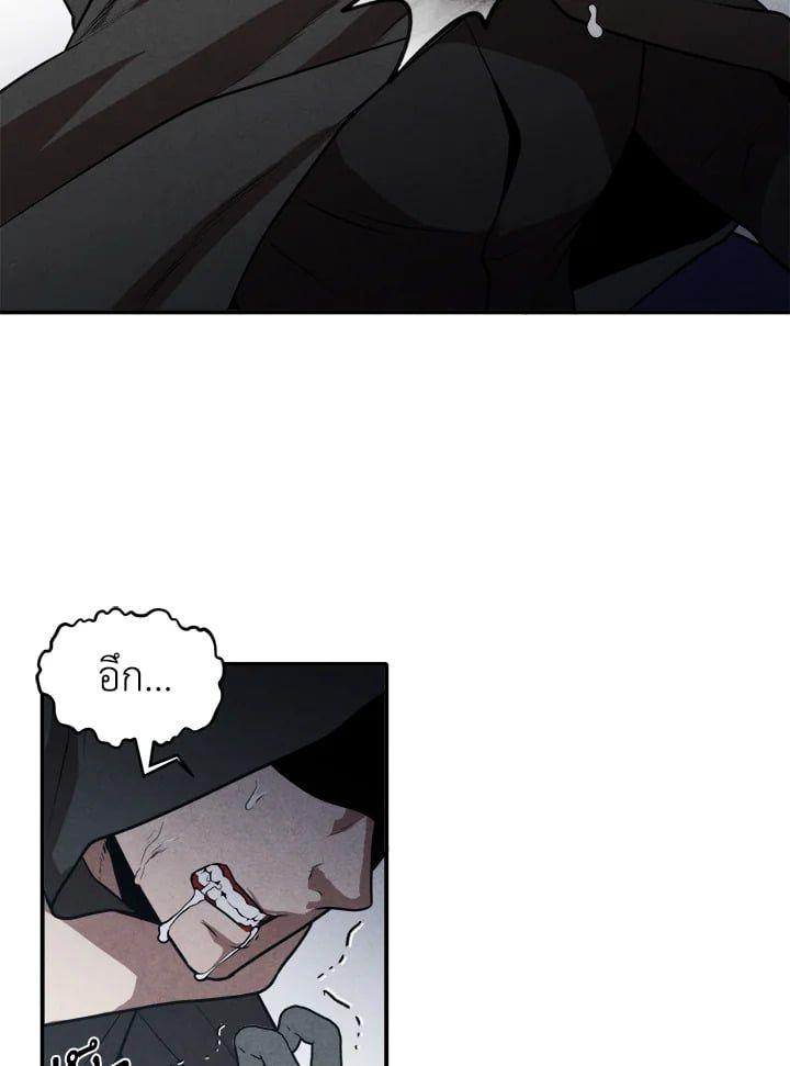 Legendary Youngest Son of the Marquis House ตอนที่ 54 23