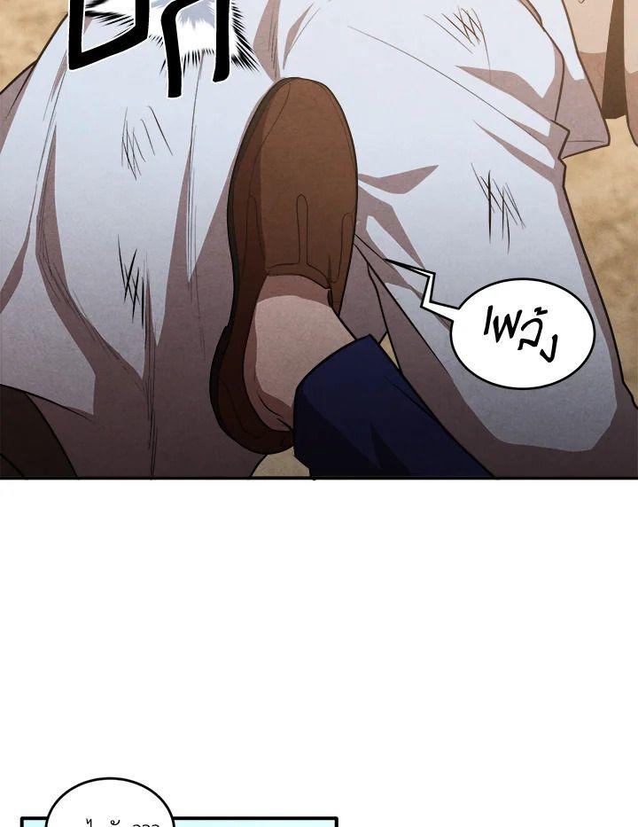 Legendary Youngest Son of the Marquis House ตอนที่ 53 24