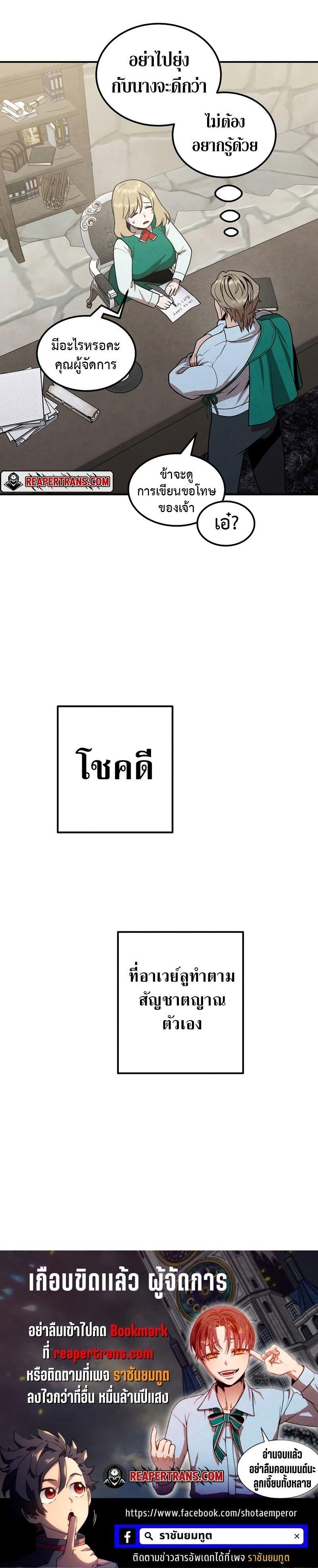 Legendary Youngest Son of the Marquis House ตอนที่ 74 24