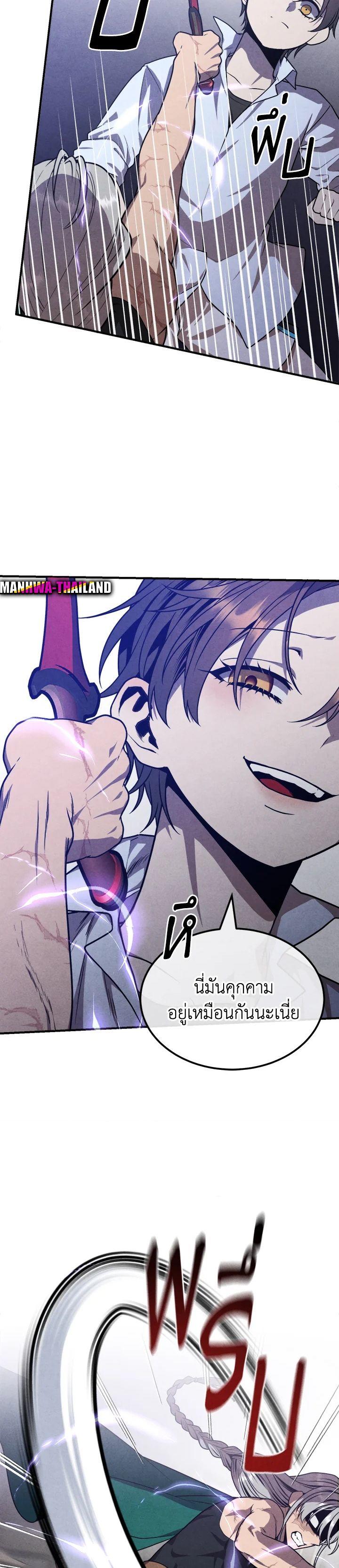 Legendary Youngest Son of the Marquis House ตอนที่ 89 24