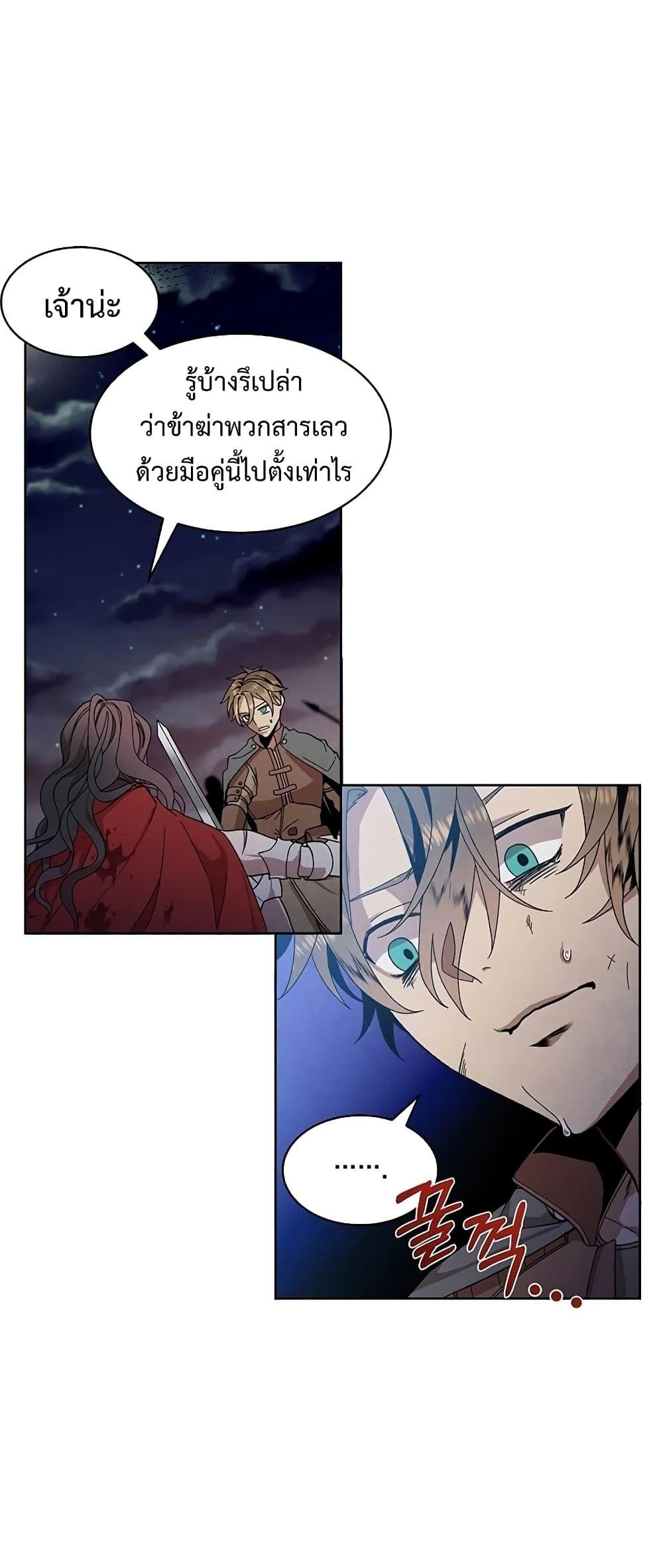 Legendary Youngest Son of the Marquis House ตอนที่ 1 25