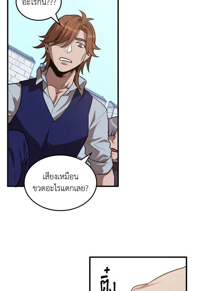 Legendary Youngest Son of the Marquis House ตอนที่ 53 25