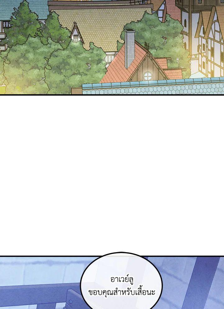 Legendary Youngest Son of the Marquis House ตอนที่ 96 2