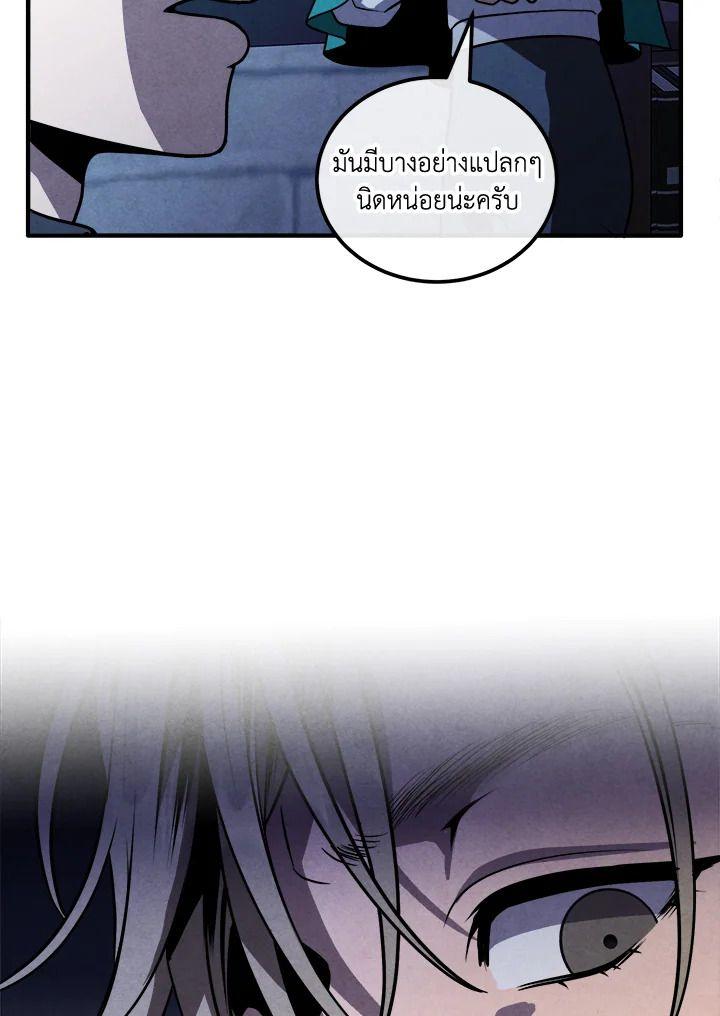 Legendary Youngest Son of the Marquis House ตอนที่ 96 25