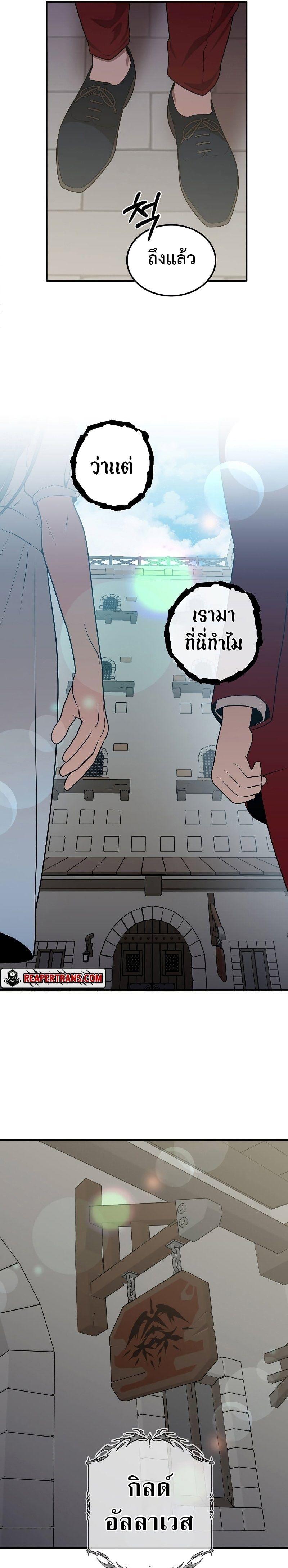 Legendary Youngest Son of the Marquis House ตอนที่ 71 25