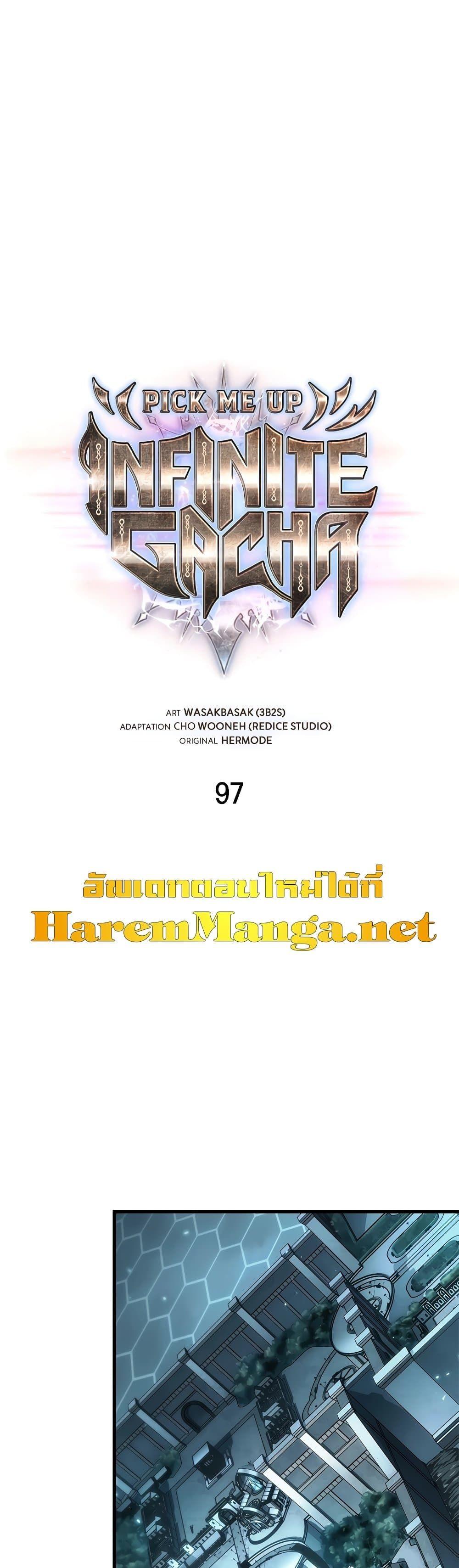 Pick Me Up, Infinite Gacha ตอนที่ 97 2
