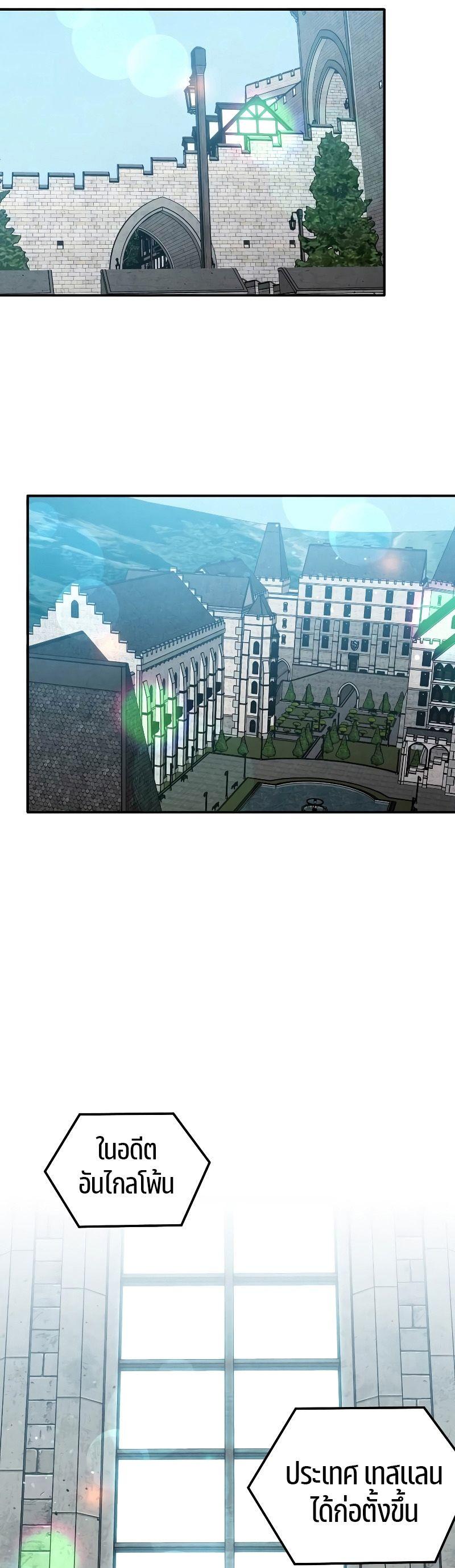 Legendary Youngest Son of the Marquis House ตอนที่ 68 26