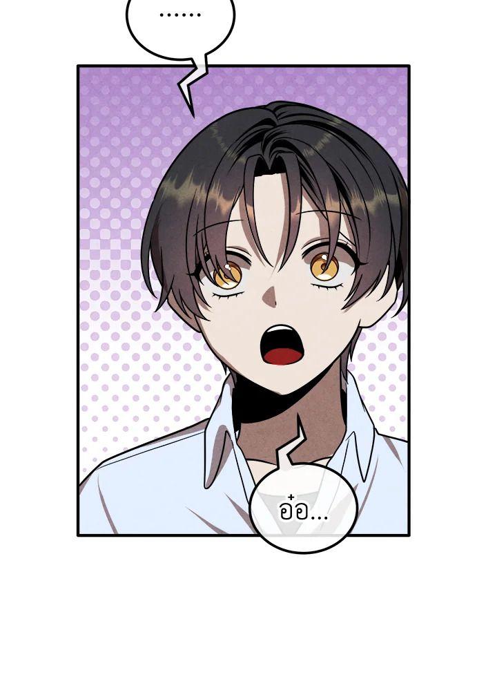 Legendary Youngest Son of the Marquis House ตอนที่ 94 2