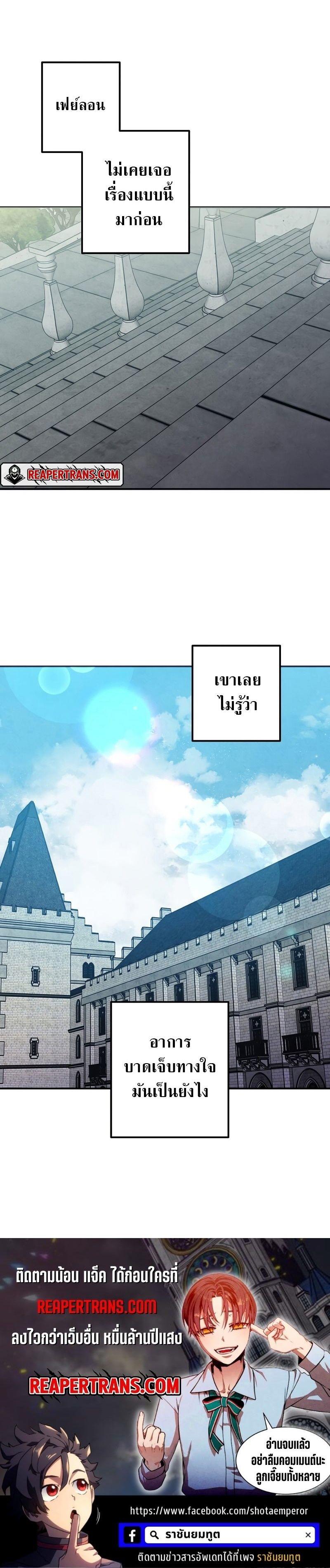 Legendary Youngest Son of the Marquis House ตอนที่ 69 27