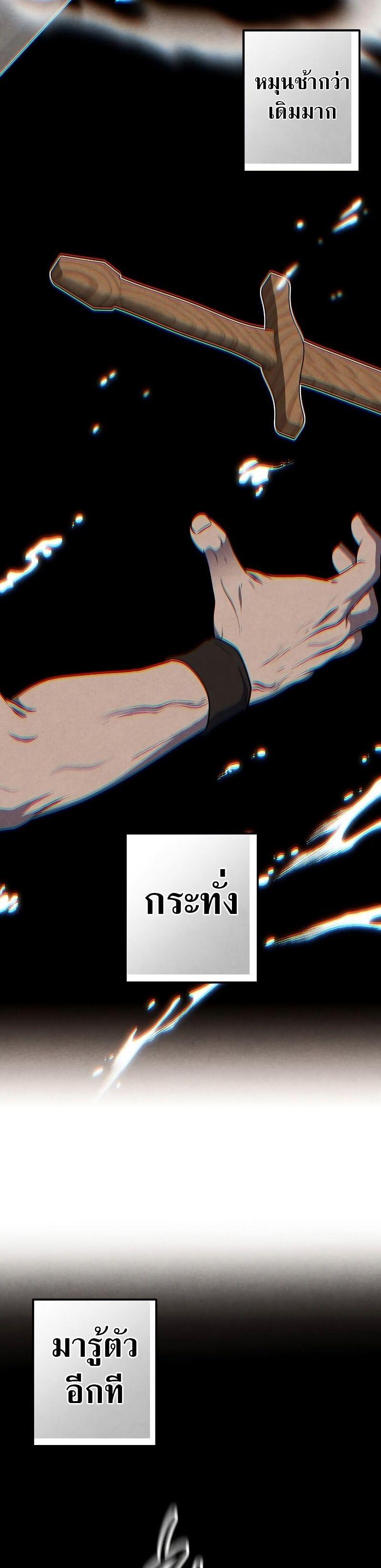 Legendary Youngest Son of the Marquis House ตอนที่ 76 27