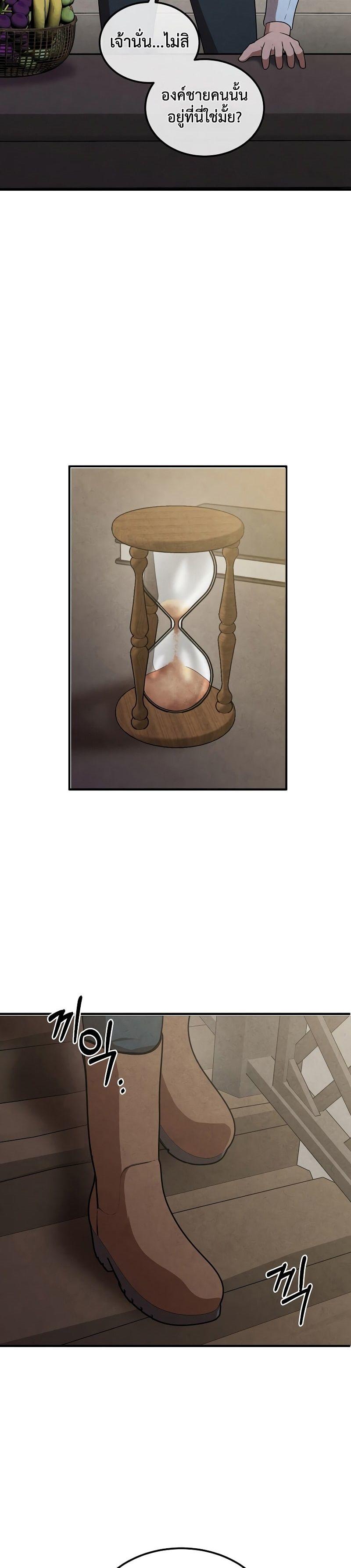 Legendary Youngest Son of the Marquis House ตอนที่ 72 27