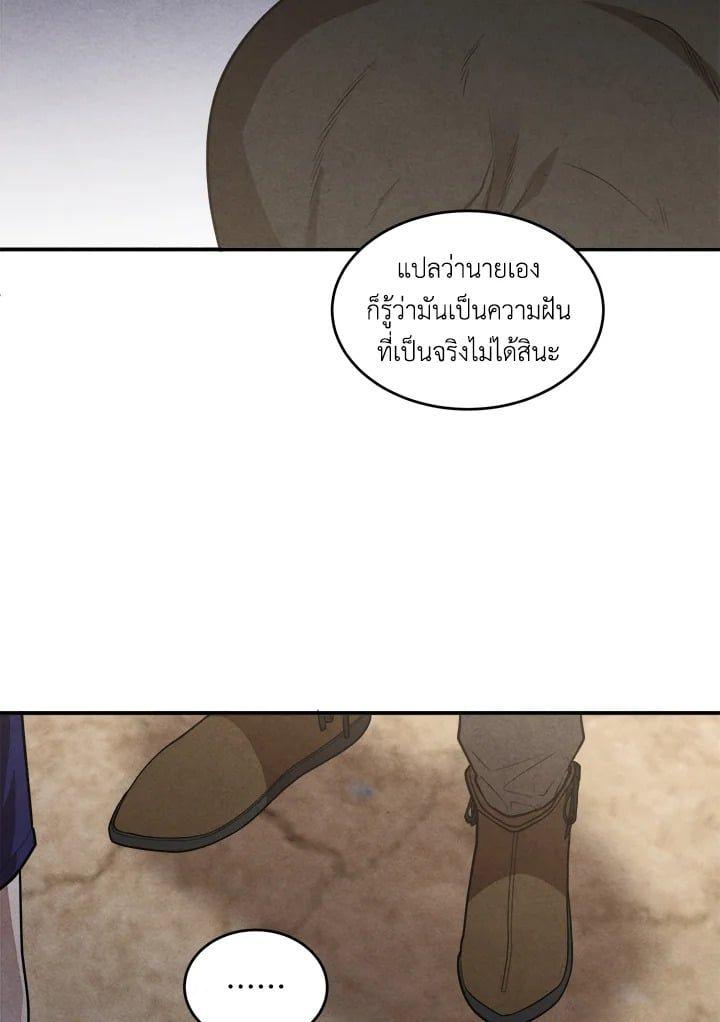 Legendary Youngest Son of the Marquis House ตอนที่ 52 27