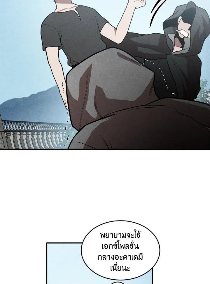 Legendary Youngest Son of the Marquis House ตอนที่ 54 27