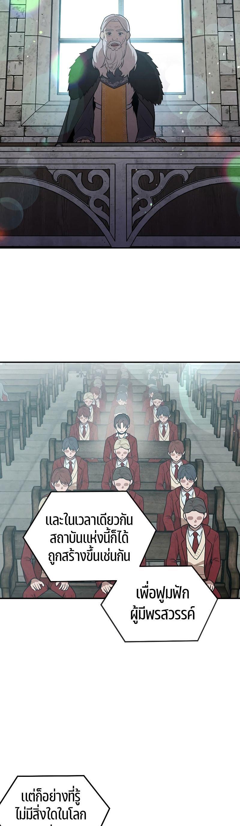 Legendary Youngest Son of the Marquis House ตอนที่ 68 27