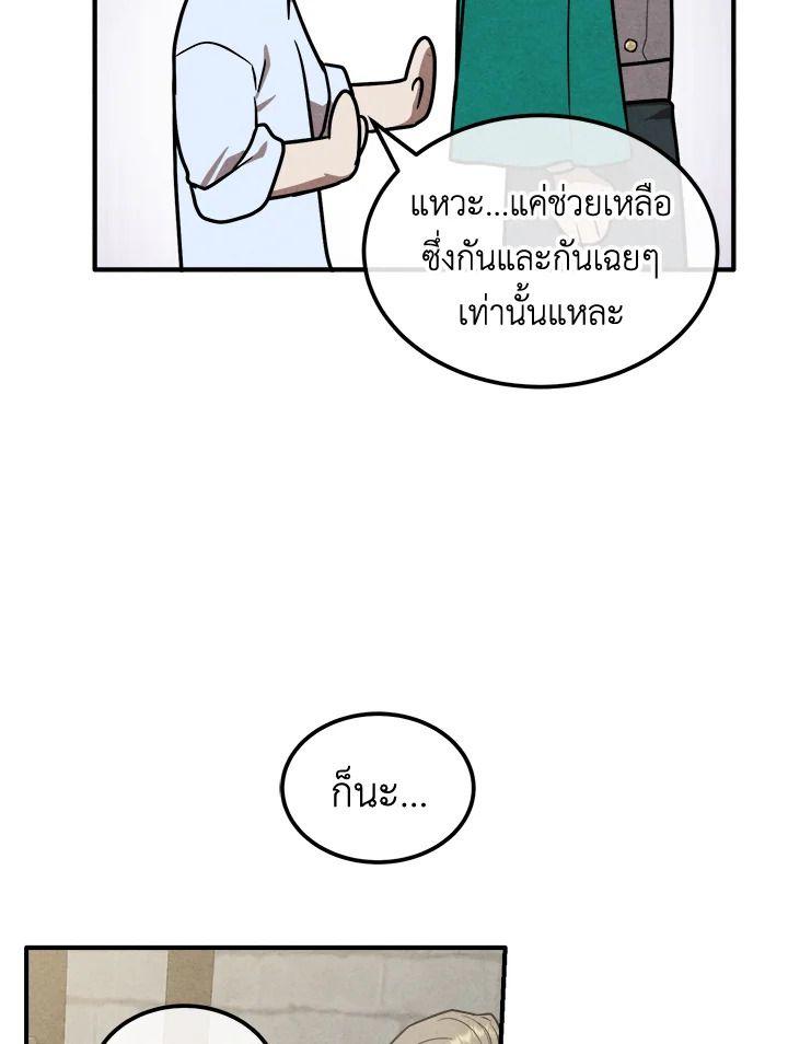 Legendary Youngest Son of the Marquis House ตอนที่ 94 28