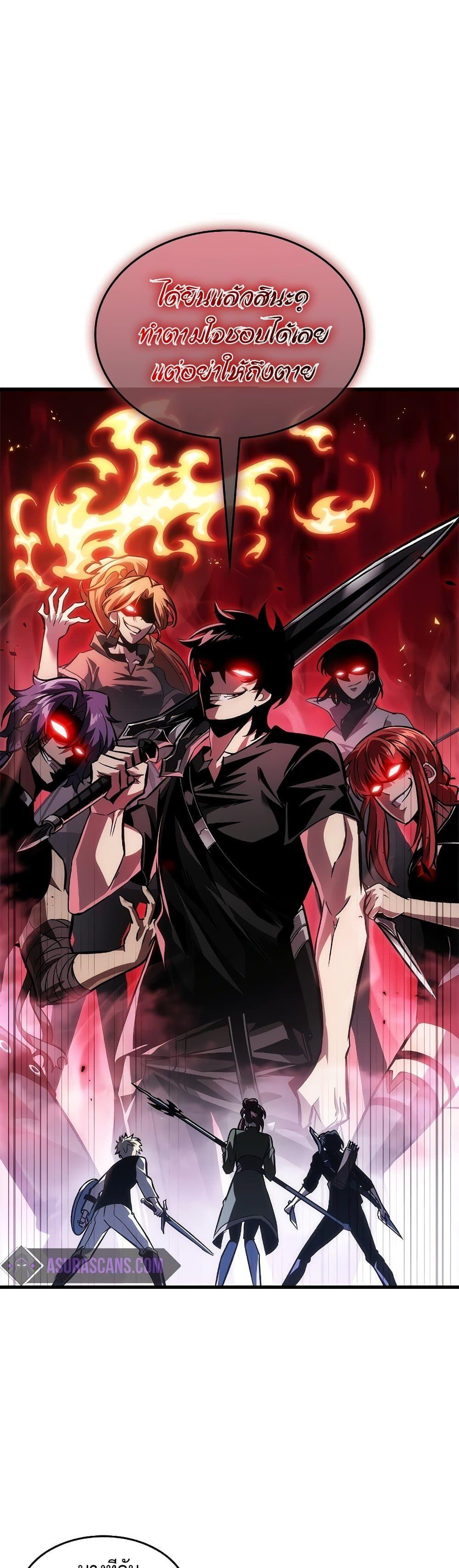 Pick Me Up, Infinite Gacha ตอนที่ 97 28