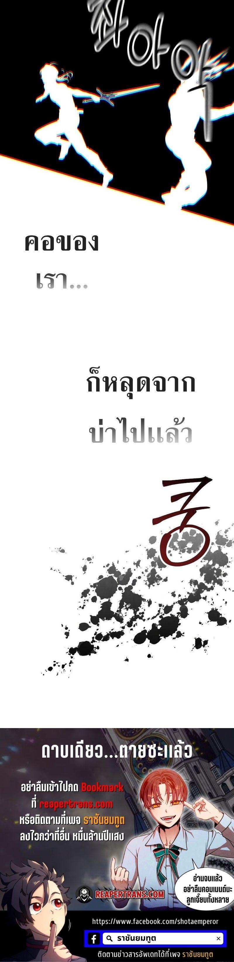 Legendary Youngest Son of the Marquis House ตอนที่ 76 28