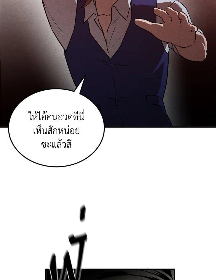 Legendary Youngest Son of the Marquis House ตอนที่ 53 29