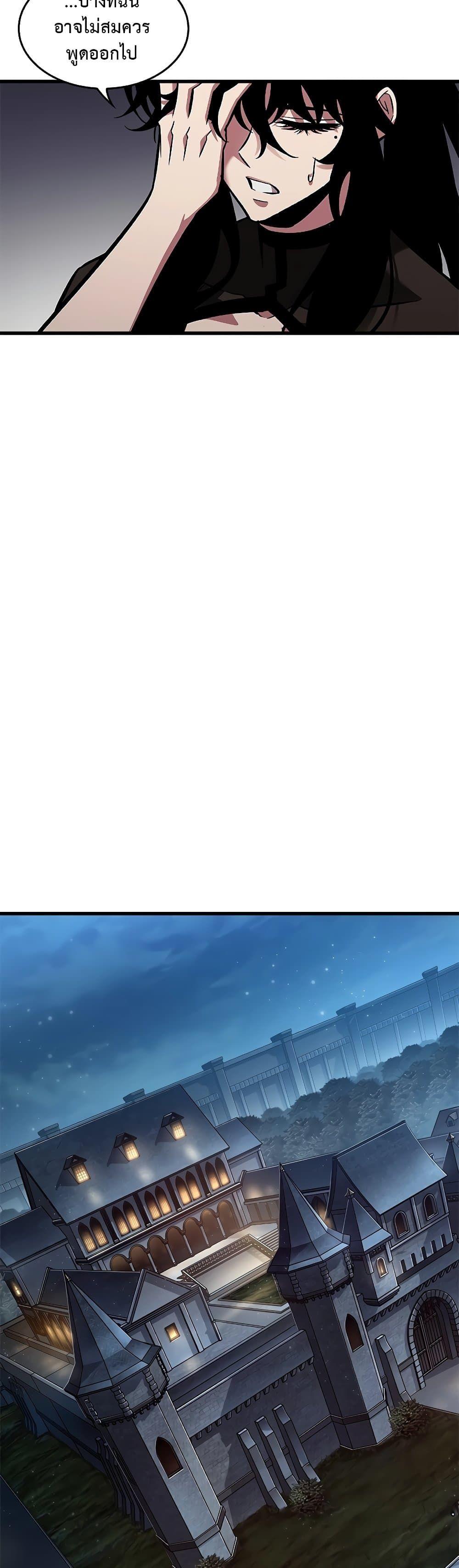 Pick Me Up, Infinite Gacha ตอนที่ 97 29