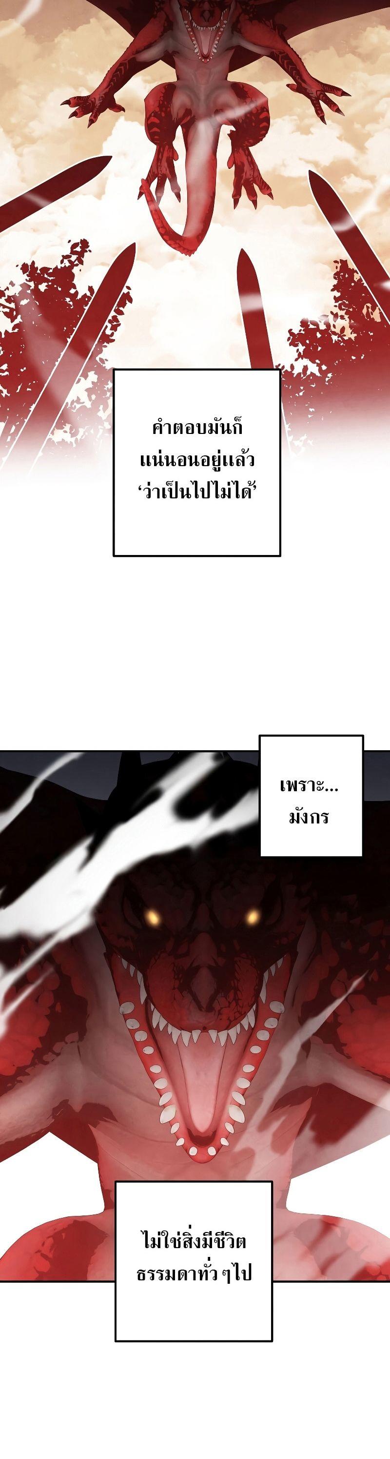 Legendary Youngest Son of the Marquis House ตอนที่ 68 2