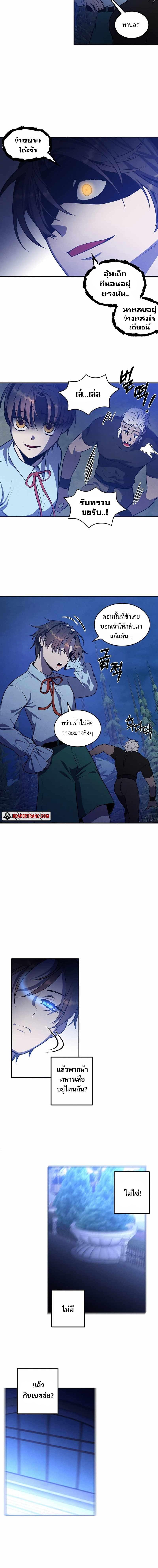 Legendary Youngest Son of the Marquis House ตอนที่ 58 2