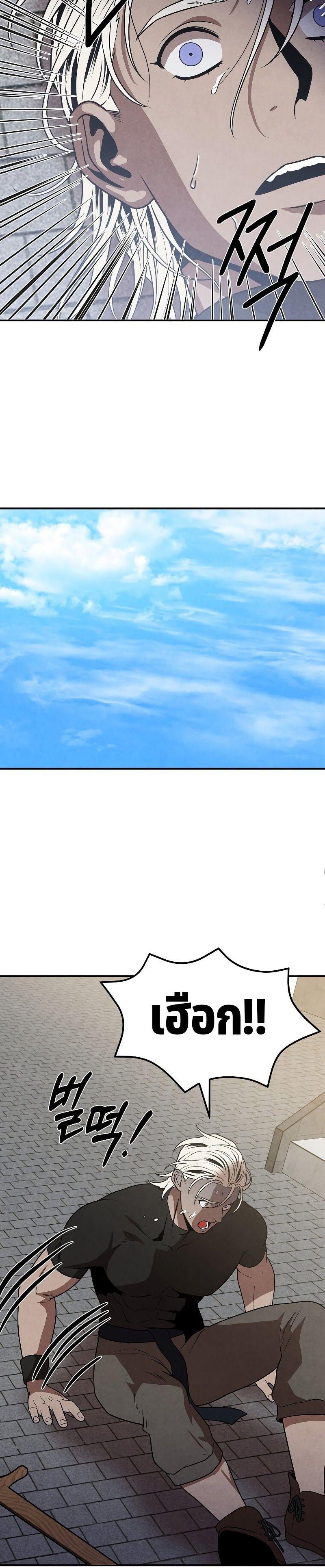 Legendary Youngest Son of the Marquis House ตอนที่ 77 2