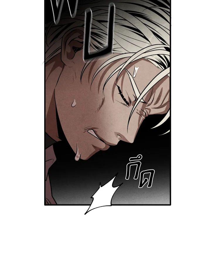 Legendary Youngest Son of the Marquis House ตอนที่ 53 30