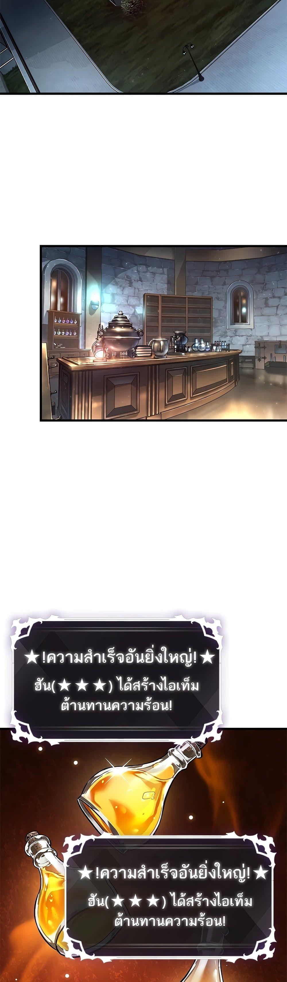 Pick Me Up, Infinite Gacha ตอนที่ 97 30