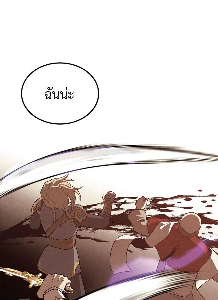 Legendary Youngest Son of the Marquis House ตอนที่ 92 3