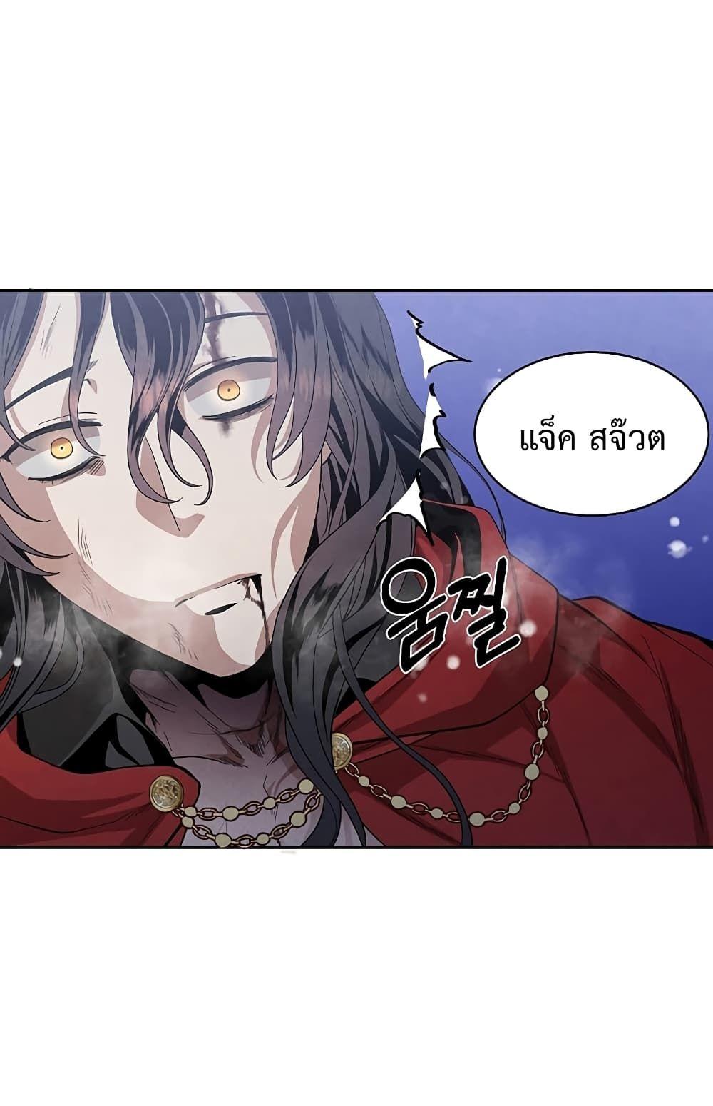 Legendary Youngest Son of the Marquis House ตอนที่ 1 30