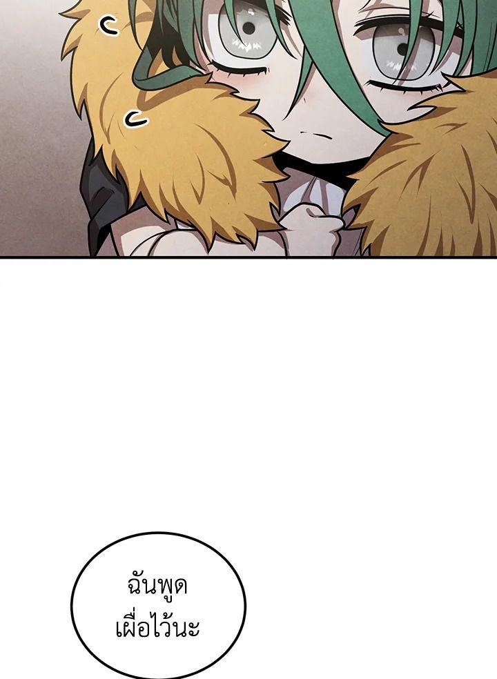 Legendary Youngest Son of the Marquis House ตอนที่ 92 31