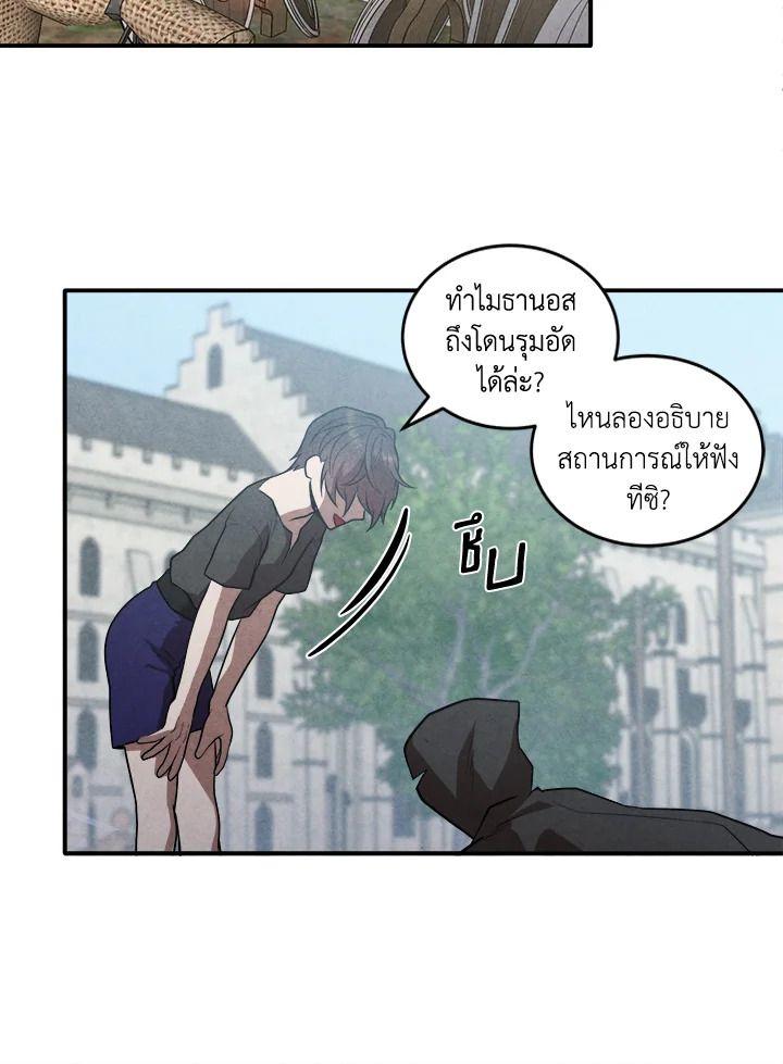 Legendary Youngest Son of the Marquis House ตอนที่ 54 31