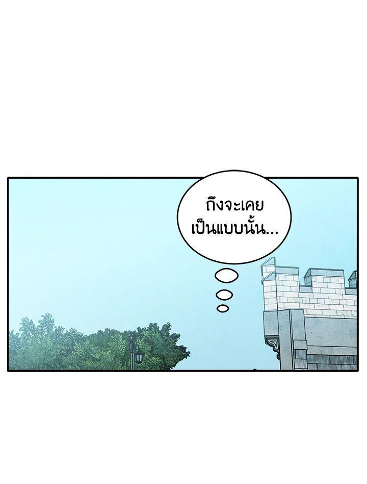 Legendary Youngest Son of the Marquis House ตอนที่ 53 32