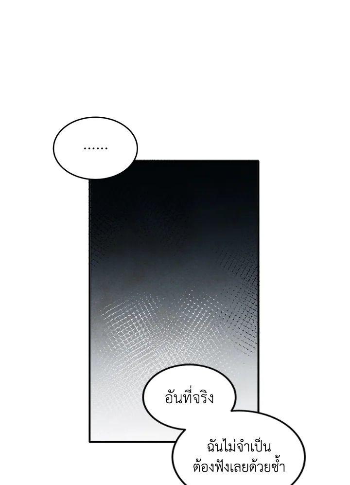 Legendary Youngest Son of the Marquis House ตอนที่ 54 32
