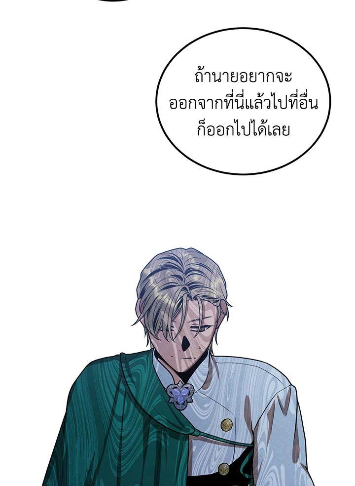 Legendary Youngest Son of the Marquis House ตอนที่ 92 32