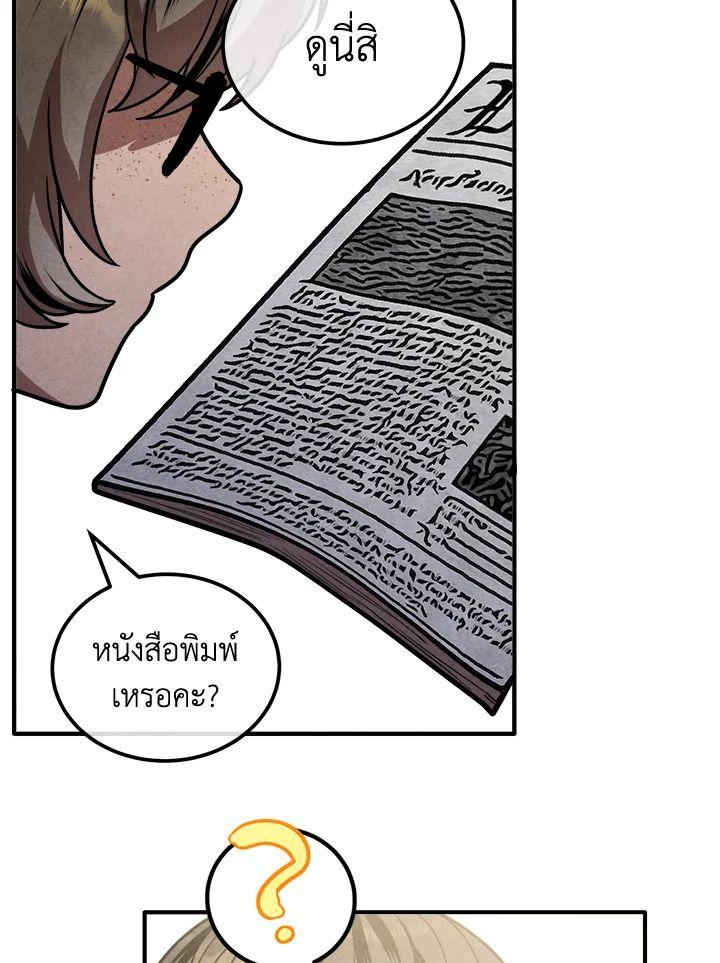 Legendary Youngest Son of the Marquis House ตอนที่ 95 32