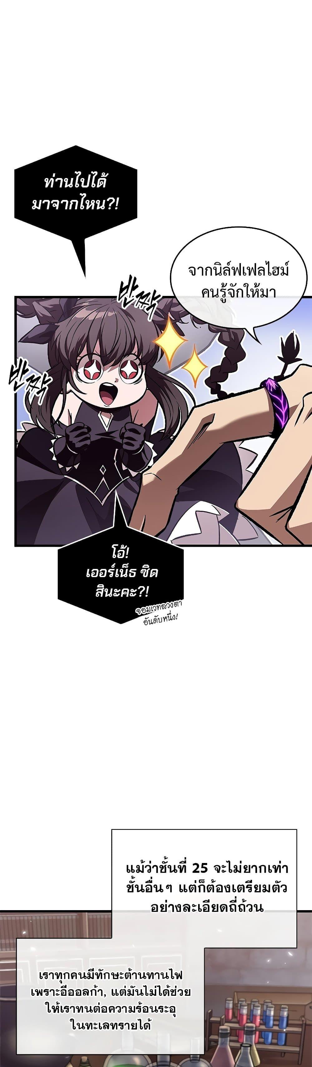 Pick Me Up, Infinite Gacha ตอนที่ 97 32