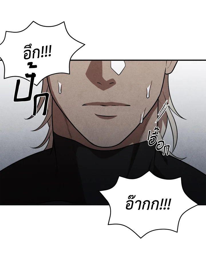 Legendary Youngest Son of the Marquis House ตอนที่ 53 33