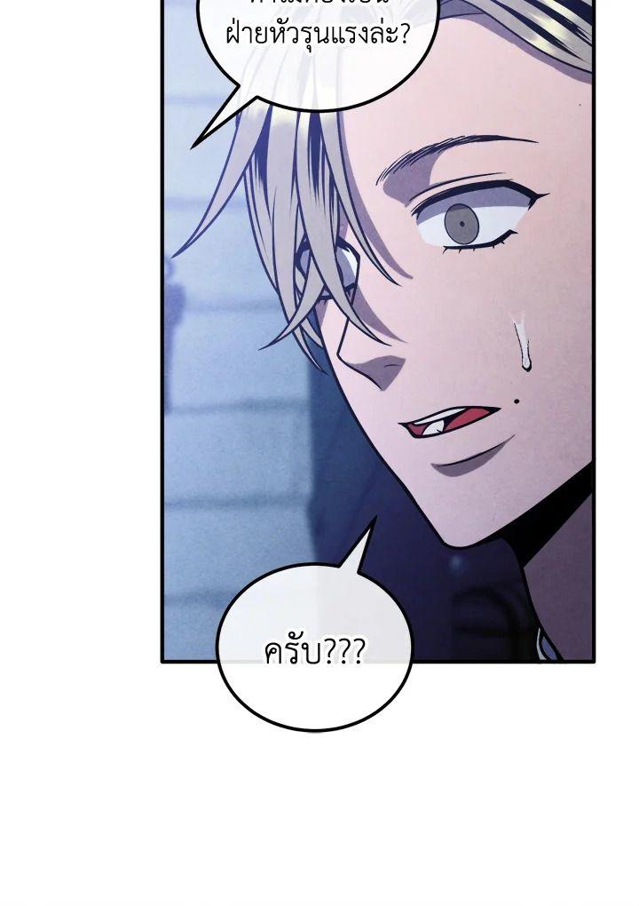 Legendary Youngest Son of the Marquis House ตอนที่ 96 33