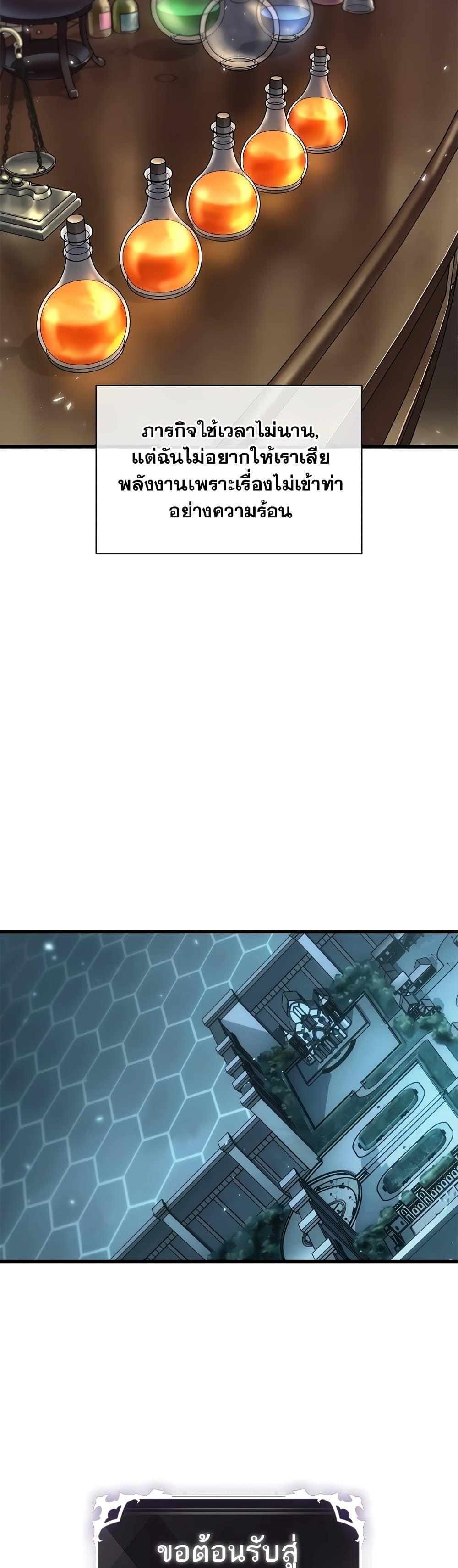 Pick Me Up, Infinite Gacha ตอนที่ 97 33